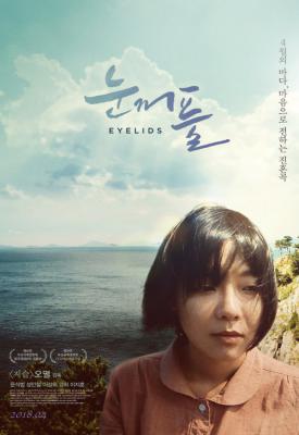 poster for Eyelids 2015