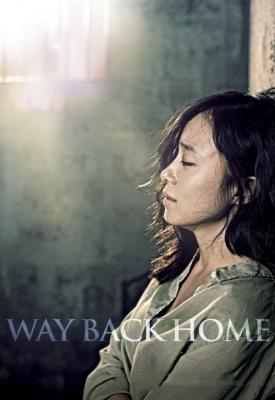 image for  Way Back Home movie