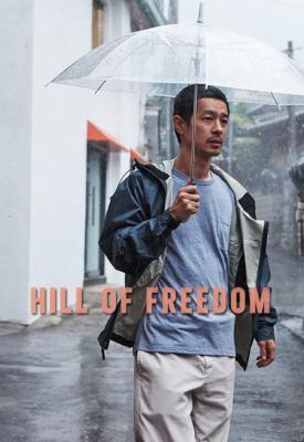 poster for Hill of Freedom 2014