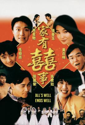 poster for All’s Well Ends Well 1992