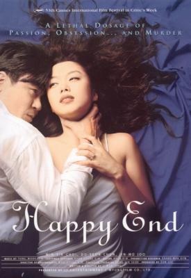 poster for Happy End 1999