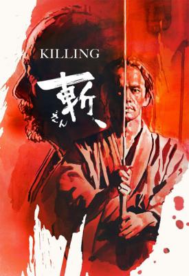 poster for Killing 2018