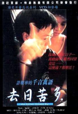 poster for As Time Goes By 1997