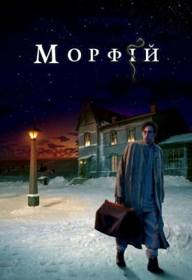 poster for Morphine 2008