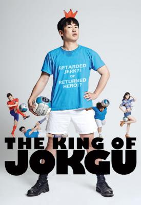 poster for The King of Jokgu 2013