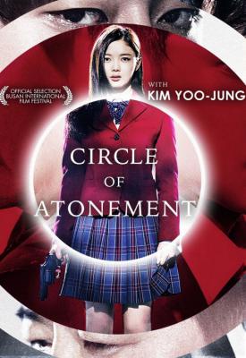 poster for Circle of Atonement 2015