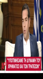 screenshoot for Greek TV
