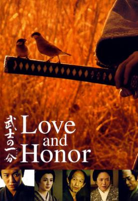 poster for Love and Honour 2006