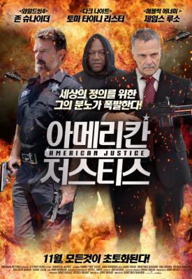 image for  American Justice movie