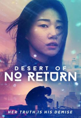 poster for Desert of No Return 2017