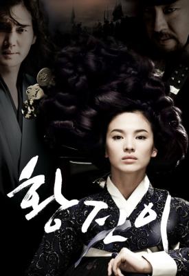 poster for Hwang Jin Yi 2007