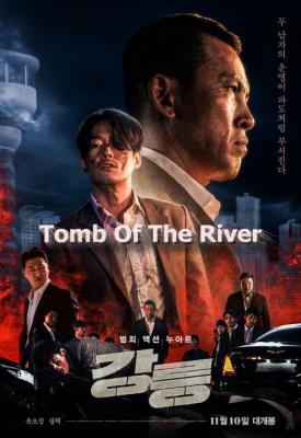 poster for Tomb of the River 2021