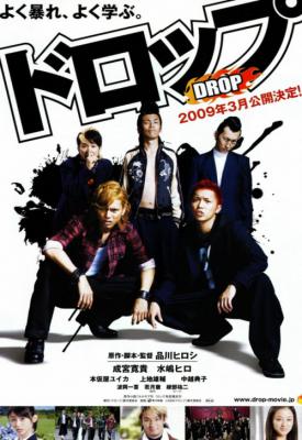 image for  Drop movie
