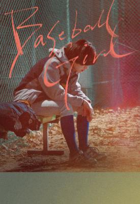 poster for Baseball Girl 2019