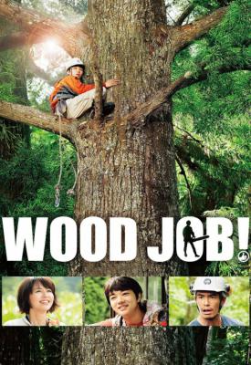 poster for Wood Job!: Kamusari nânâ nichijô 2014