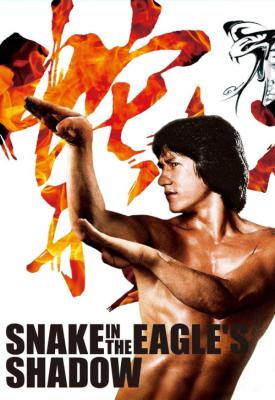 poster for Snake in the Eagle’s Shadow 1978