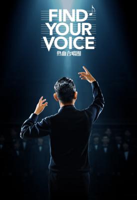 poster for Find Your Voice 2020
