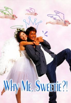 poster for Why Me, Sweetie? 2003