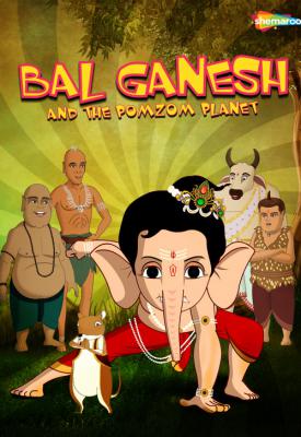 poster for Bal Ganesh and the PomZom Planet 2017