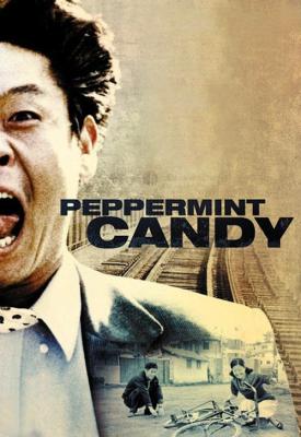 poster for Peppermint Candy 1999