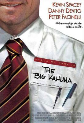 poster for The Big Kahuna 1999