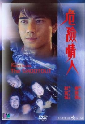 poster for The Shootout 1992