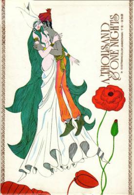 image for  A Thousand & One Nights movie