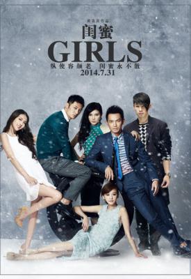 poster for Girls 2014