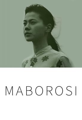 poster for Maborosi 1995