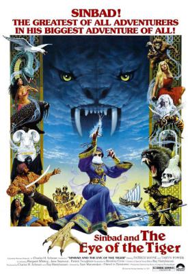 poster for Sinbad and the Eye of the Tiger 1977