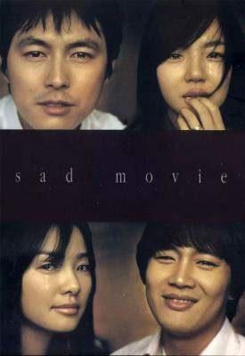 poster for Sad Movie 2005