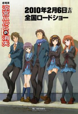 poster for The Disappearance of Haruhi Suzumiya 2010