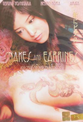 poster for Snakes and Earrings 2008