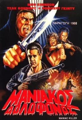 poster for Maniac Killer 1987