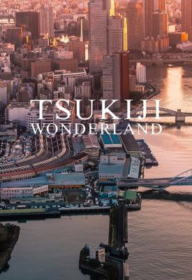 image for  Tsukiji Wonderland movie