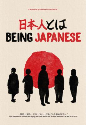 poster for Being Japanese 2021