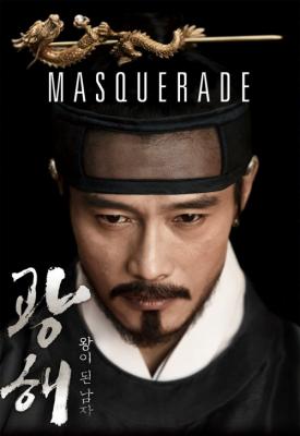 poster for Masquerade 2012