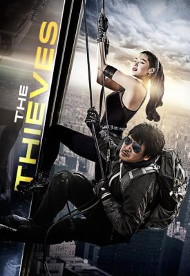 image for  The Thieves movie