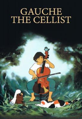 poster for Gauche the Cellist 1982