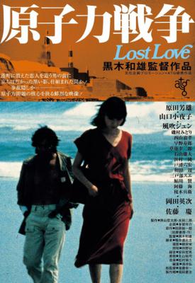 image for  Lost Love movie